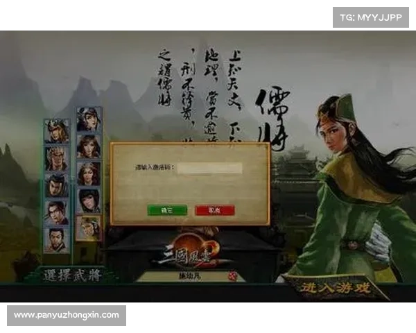 风云三国：加点策略揭秘