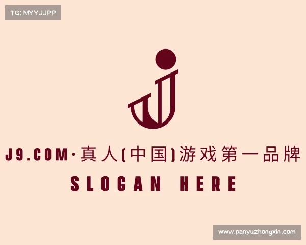 了解j9.com·真人(中国)游戏第一品牌